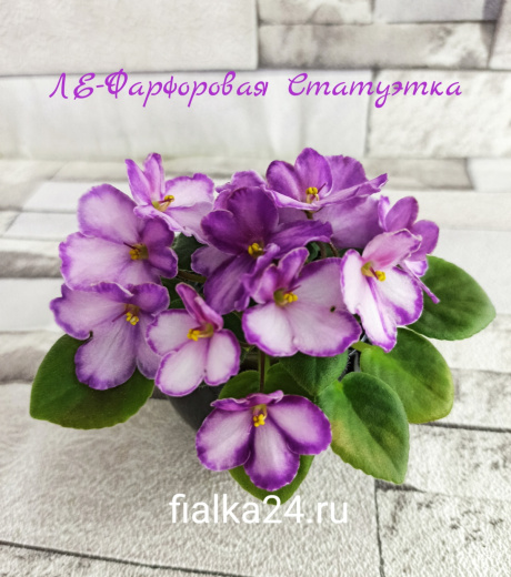 ЛЕ-Фарфоровая Статуэтка